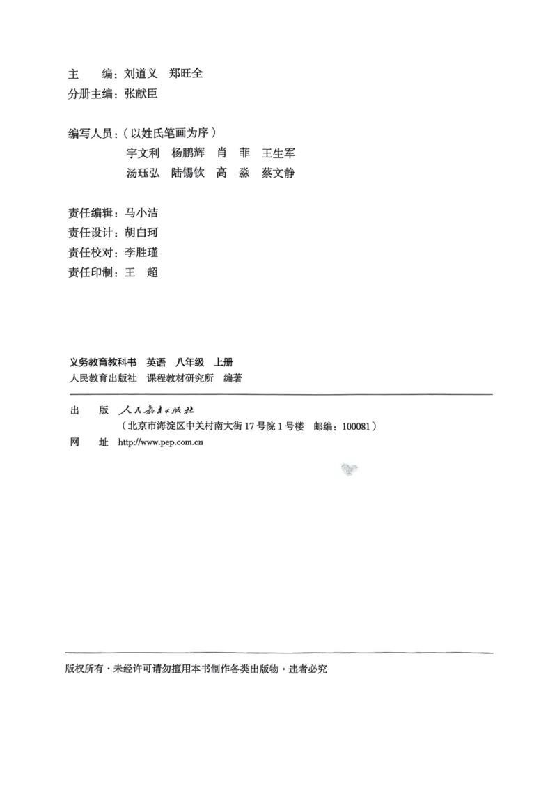 《2025秋八上英语手写笔记_2026版初中《学科网教材同步全套》8年级上册（英语）（人教）_25秋人教课堂笔记-八上英语》第3页预览