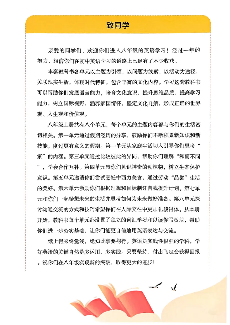 《2025秋八上英语手写笔记_2026版初中《学科网教材同步全套》8年级上册（英语）（人教）_25秋人教课堂笔记-八上英语》第4页预览