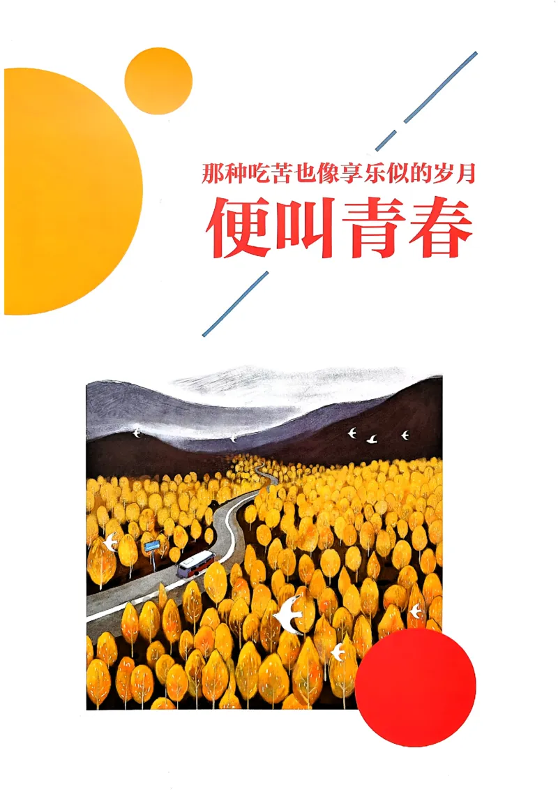 《初中必刷题-8上-语文人教版狂K重点_2026初中《必刷题》系列_🌲2026年必刷题初中上册各版本合集_🌲2026必刷题八上各科各版本合集》第2页预览