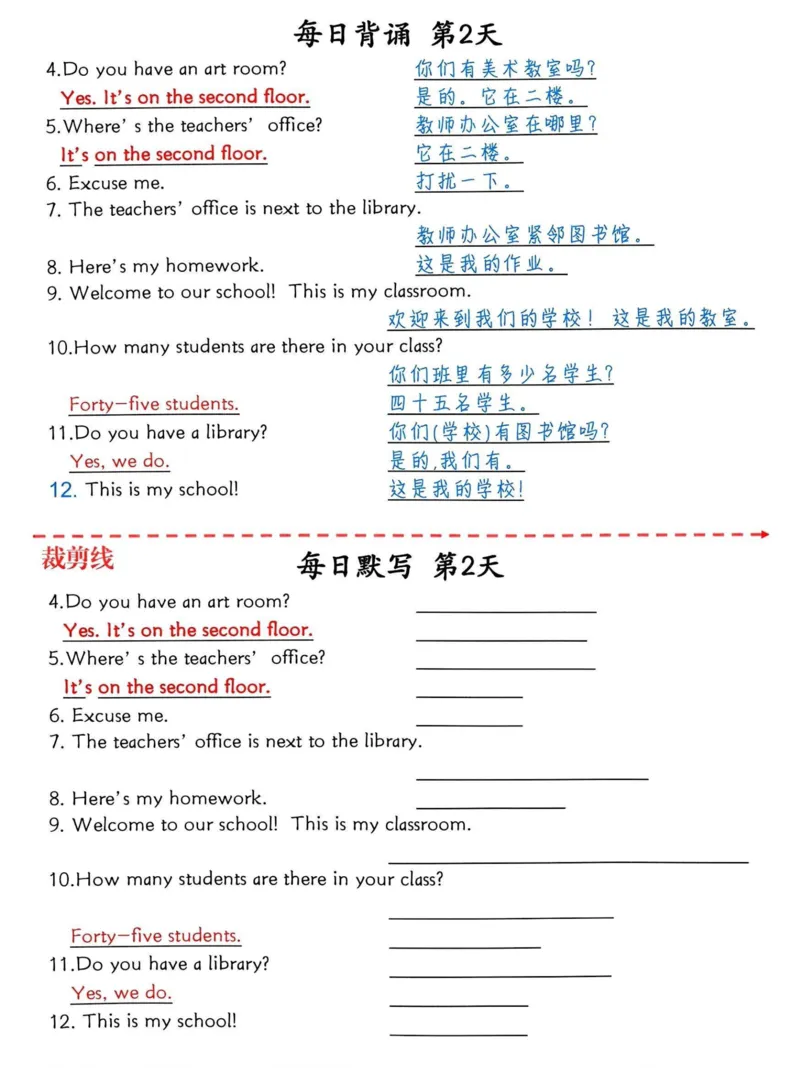 《四年级（下）英语1-6单元每日默写与背诵《人教版PEP》_赠送2026小学1-6年级资料合集(按需自取)_四年级_四年级（下）英语1-6单元每日默写与背诵《人教版PEP》》第2页预览