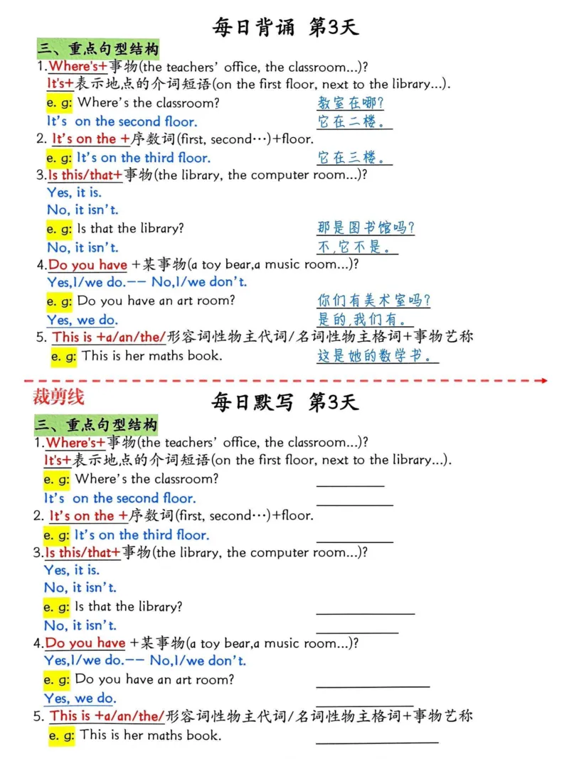 《四年级（下）英语1-6单元每日默写与背诵《人教版PEP》_赠送2026小学1-6年级资料合集(按需自取)_四年级_四年级（下）英语1-6单元每日默写与背诵《人教版PEP》》第3页预览