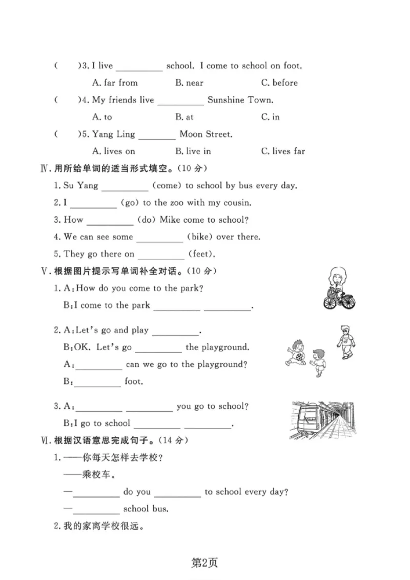 《五年级（下）英语第三周单元达标检测卷《译林版》_赠送2026小学1-6年级资料合集(按需自取)_五年级_五年级（下）英语第三周单元达标检测卷《译林版》》第2页预览