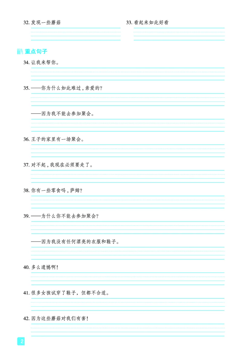 《五年级（下）英语基础默写本《外研版》_赠送2026小学1-6年级资料合集(按需自取)_五年级》第2页预览