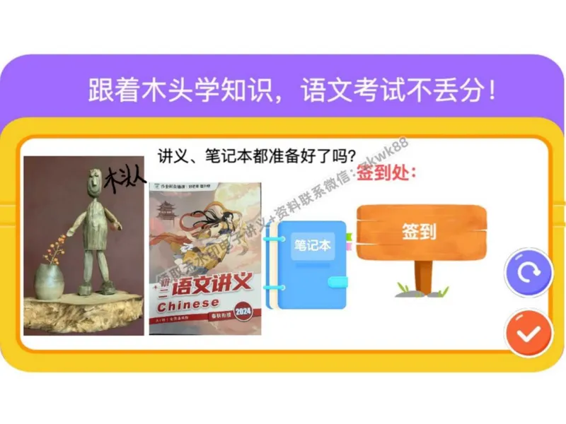 《19.课堂笔记主讲课中笔记_2025初二网课_25初二语文_25初二宋北平语文（作业帮）_秋季上-暑假班A+_课堂笔记》第1页预览