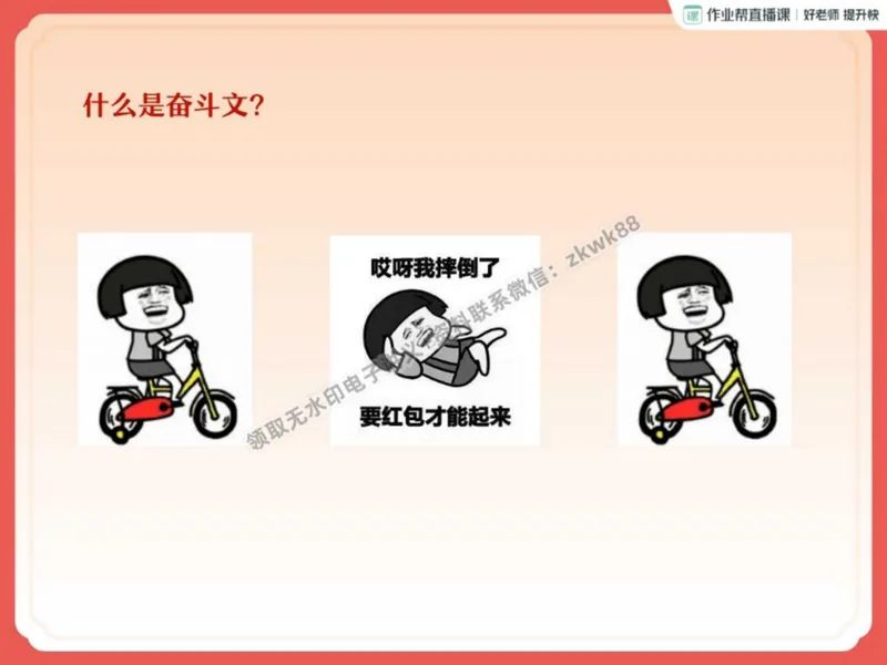 《19.课堂笔记主讲课中笔记_2025初二网课_25初二语文_25初二宋北平语文（作业帮）_秋季上-暑假班A+_课堂笔记》第5页预览