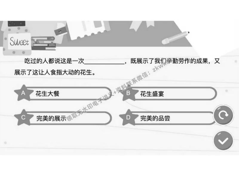 《02.课堂笔记主讲课中笔记_2025初二网课_25初二语文_25初二宋北平语文（作业帮）_春季下-春季班A+_课堂笔记》第8页预览