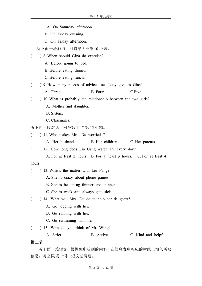 《3-3Unit3单元测试_初中全科目同步习题+精品试卷（7-9年级）_25秋初中英语《同步习题+精品试卷》_初中英语（仁爱版）试卷_《官网同步习题》_8年级上册（25秋）_新教材资源（25秋）》第2页预览