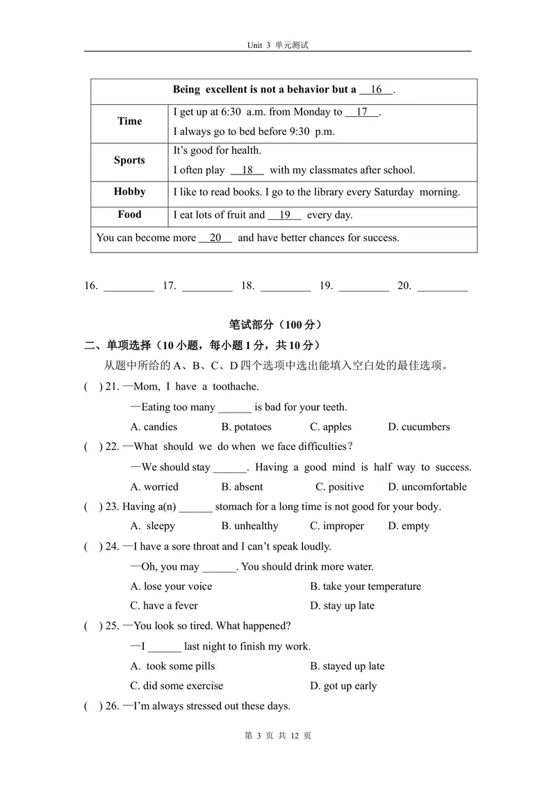 《3-3Unit3单元测试_初中全科目同步习题+精品试卷（7-9年级）_25秋初中英语《同步习题+精品试卷》_初中英语（仁爱版）试卷_《官网同步习题》_8年级上册（25秋）_新教材资源（25秋）》第3页预览