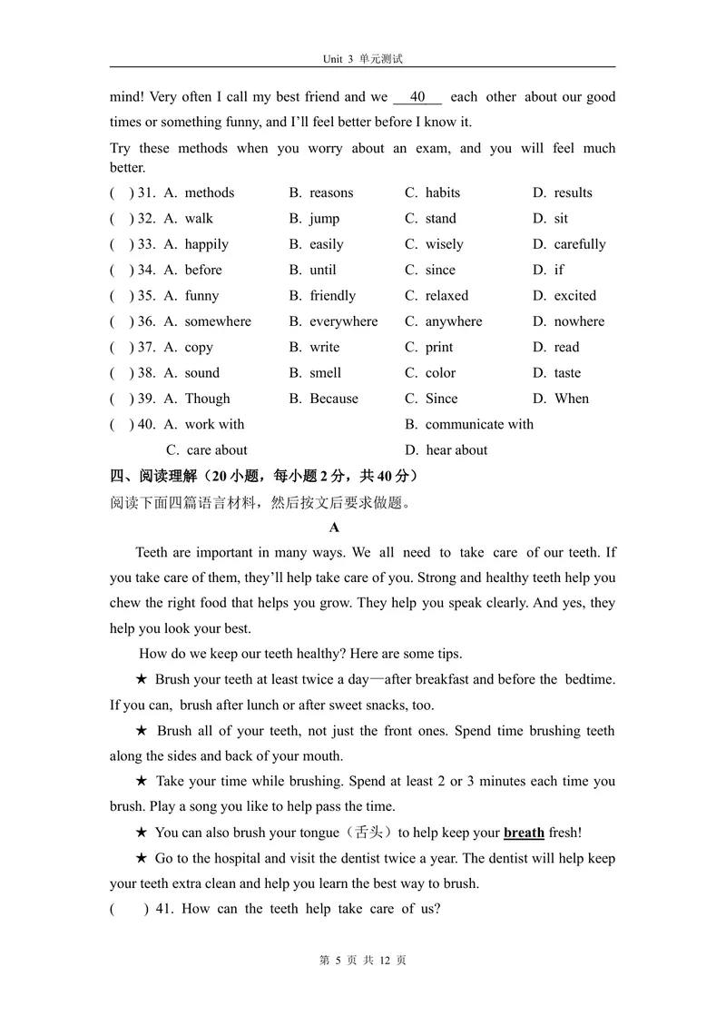 《3-3Unit3单元测试_初中全科目同步习题+精品试卷（7-9年级）_25秋初中英语《同步习题+精品试卷》_初中英语（仁爱版）试卷_《官网同步习题》_8年级上册（25秋）_新教材资源（25秋）》第5页预览