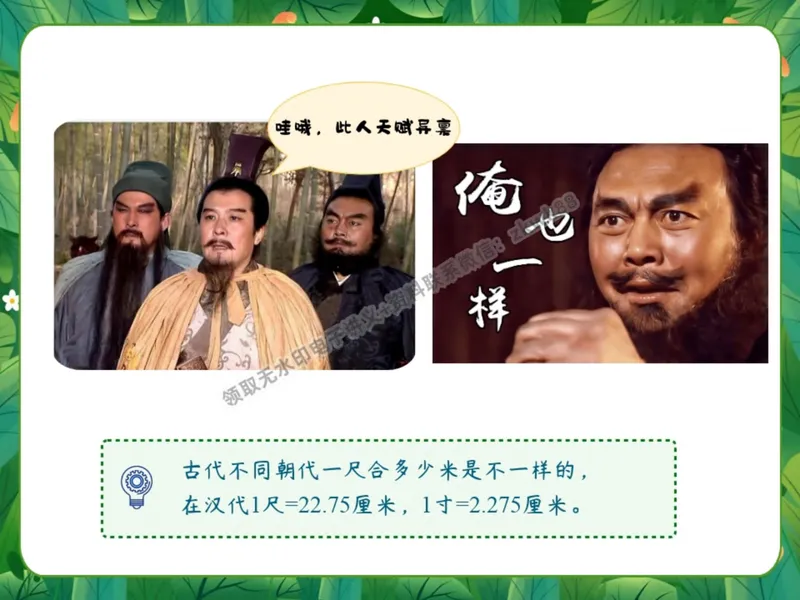《03.课堂笔记主讲课中笔记_2025初二网课_25初二物理_25初二刘怡物理（作业帮）_秋季上-暑假班A+_课堂笔记》第6页预览