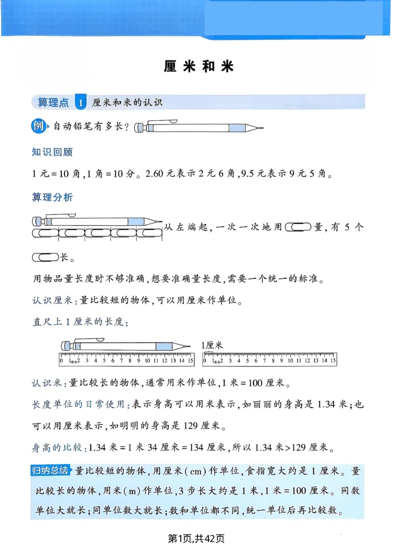 《二年级（下）数学计算综合练习《苏教版》_赠送2026小学1-6年级资料合集(按需自取)_二年级》第1页预览