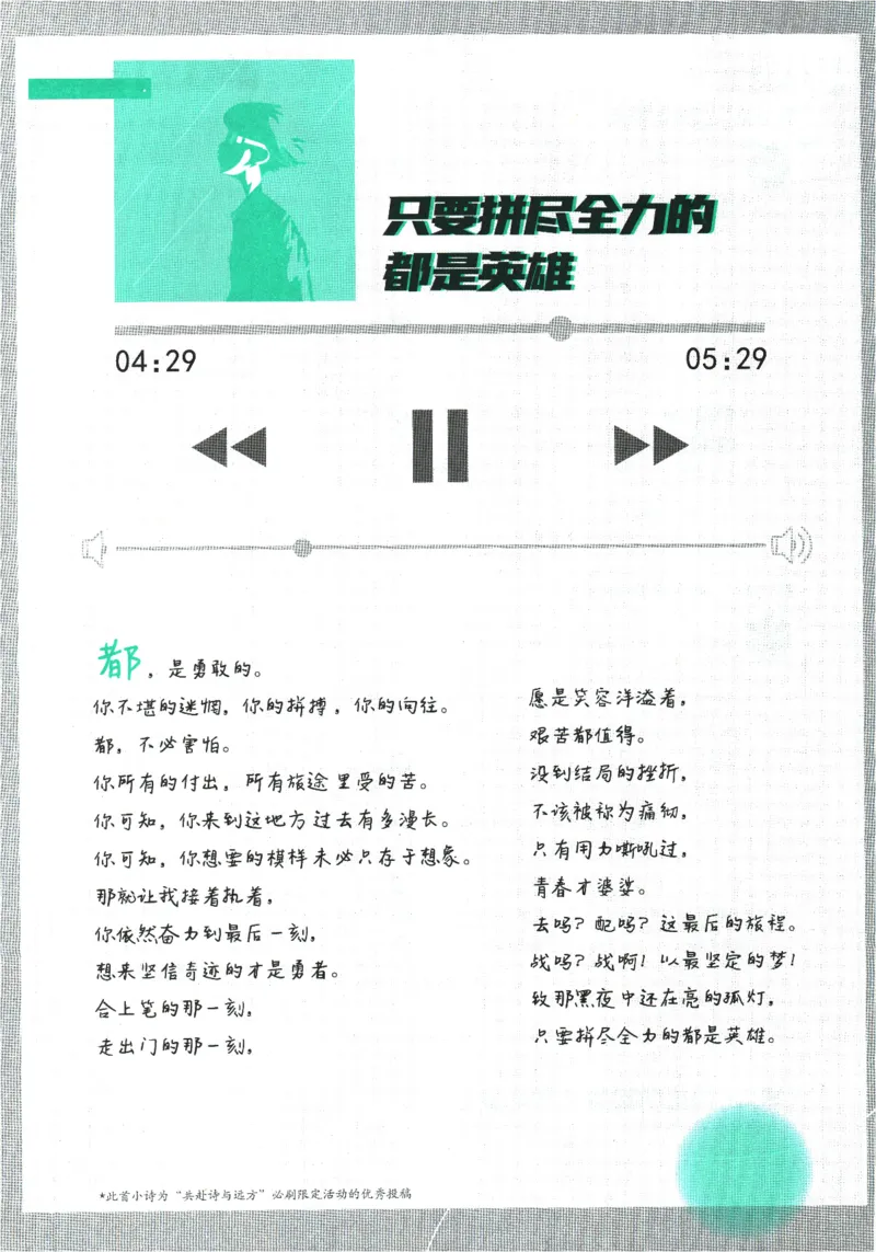 《初中必刷题-8上-物理沪科版_2026初中《必刷题》系列_🌲2026年必刷题初中上册各版本合集_🌲2026必刷题八上各科各版本合集》第5页预览