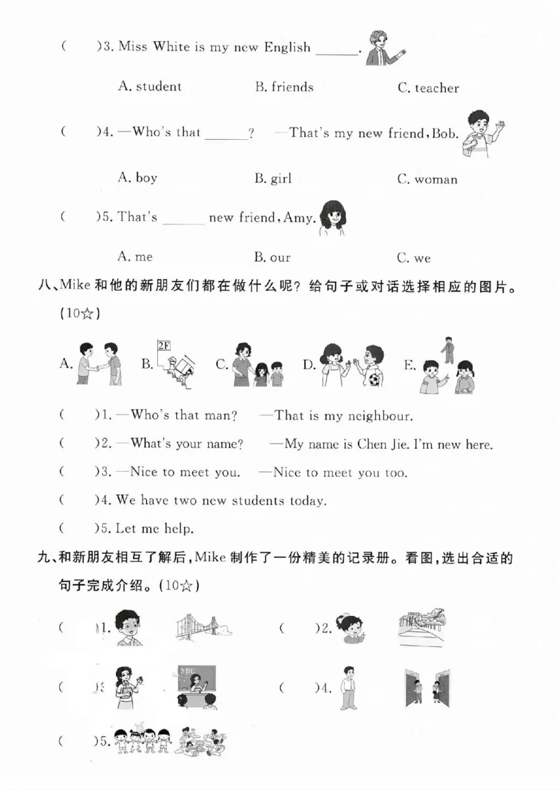 《三年级（下）英语第一单元测试卷《人教PEP版》_赠送2026小学1-6年级资料合集(按需自取)_三年级_三年级（下）英语第一单元测试卷《人教PEP版》》第3页预览