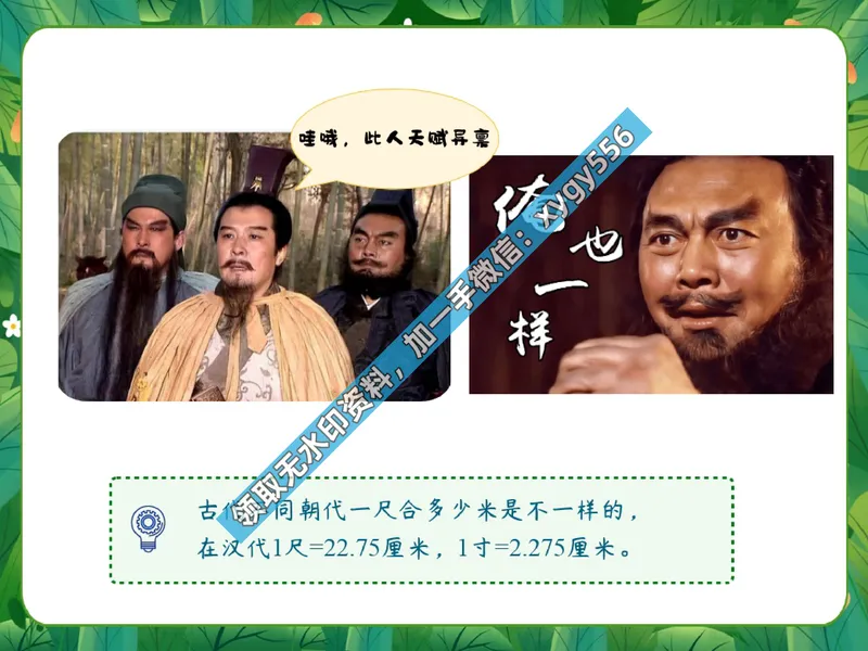 《03.课堂笔记主讲课中笔记_2025初二网课_25初二物理_25初二刘怡物理（作业帮）_暑期班A+班_课堂笔记》第6页预览