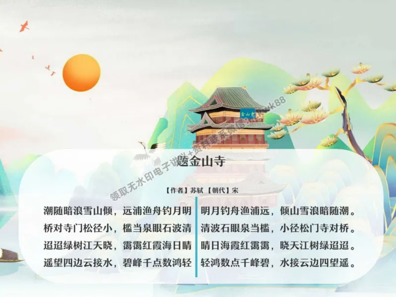 《24.课堂笔记主讲课中笔记_2025初二网课_25初二数学_25初二徐丝雨数学（作业帮）_秋季上-暑假班A+_课堂笔记》第3页预览