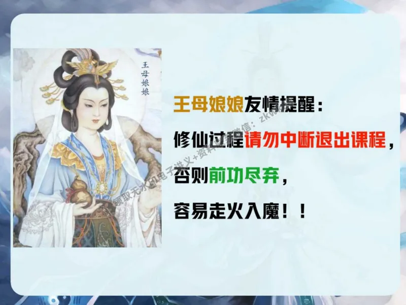 《24.课堂笔记主讲课中笔记_2025初二网课_25初二数学_25初二徐丝雨数学（作业帮）_秋季上-暑假班A+_课堂笔记》第5页预览