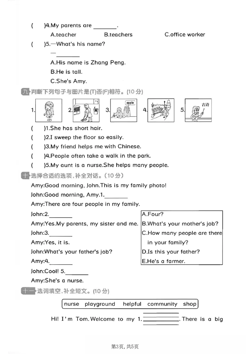 《四年级（上）英语期中质量检测卷《外研版》_赠送2026小学1-6年级资料合集(按需自取)_四年级_四年级（上）英语期中质量检测卷《外研版》》第3页预览