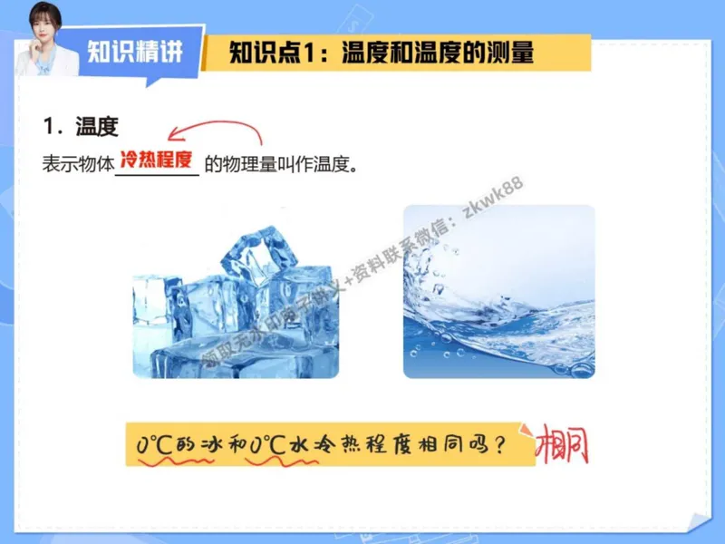 《26.课堂笔记主讲课中笔记_2025初二网课_25初二物理_25初二刘怡物理（作业帮）_秋季上-暑假班A+_课堂笔记》第6页预览