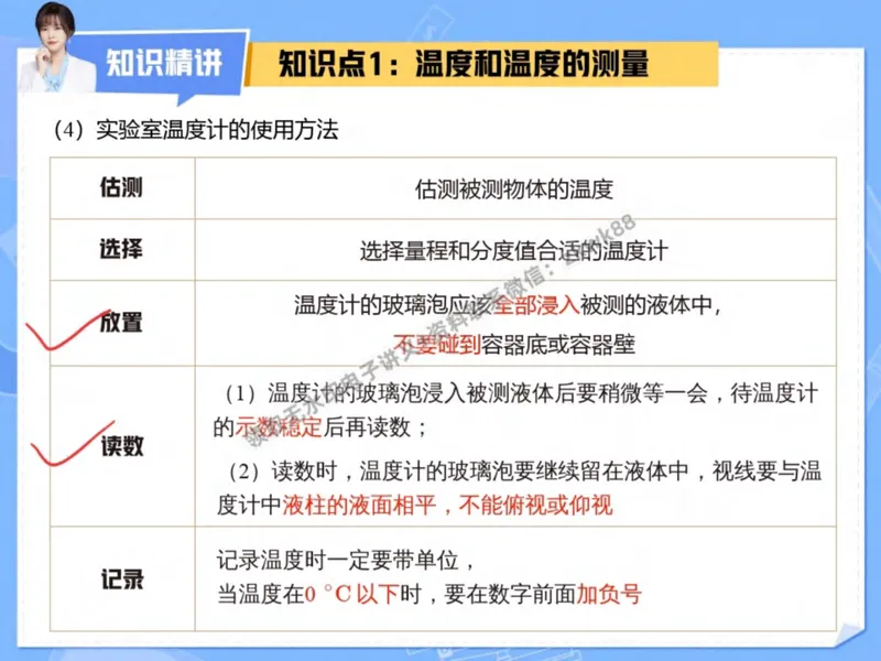 《26.课堂笔记主讲课中笔记_2025初二网课_25初二物理_25初二刘怡物理（作业帮）_秋季上-暑假班A+_课堂笔记》第9页预览