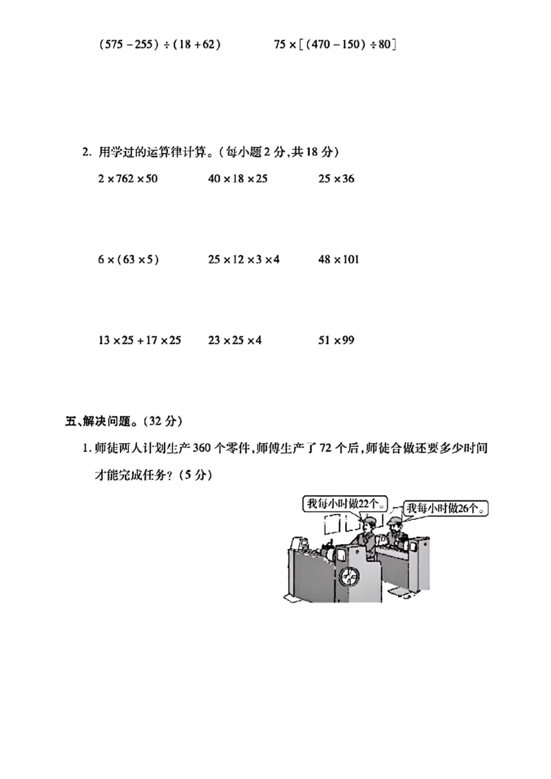 《四年级（下）数学第一次月考卷1《西师版》_赠送2026小学1-6年级资料合集(按需自取)_四年级_四年级（下）数学第一次月考卷1《西师版》》第3页预览