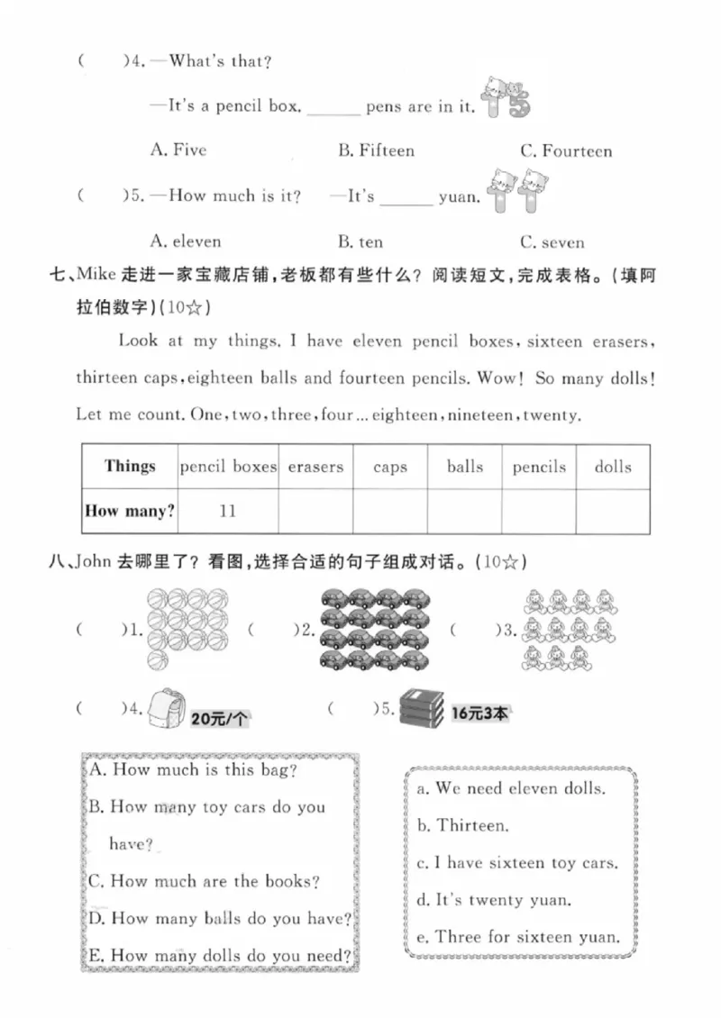 《三年级（下）英语第六单元测试卷《人教pep版》_赠送2026小学1-6年级资料合集(按需自取)_三年级_三年级（下）英语第六单元测试卷《人教pep版》》第3页预览