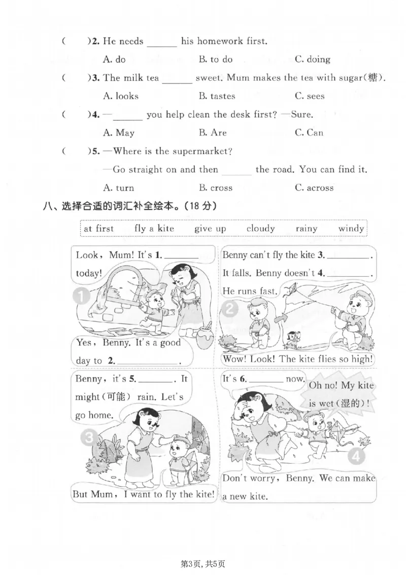 《四年级（上）英语期末质量检测卷《外研版》_赠送2026小学1-6年级资料合集(按需自取)_四年级_四年级（上）英语期末质量检测卷《外研版》》第3页预览