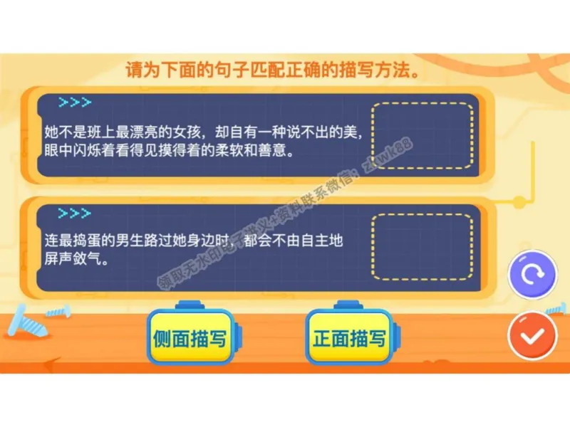《02.课堂笔记主讲课中笔记_2025初二网课_25初二语文_25初二宋北平语文（作业帮）_秋季下-秋季班A+_课堂笔记》第10页预览