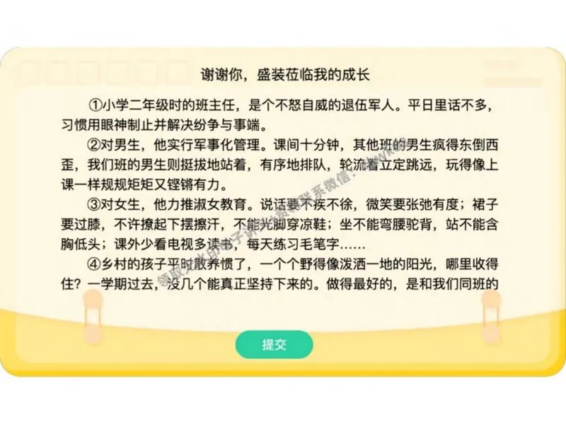 《02.课堂笔记主讲课中笔记_2025初二网课_25初二语文_25初二宋北平语文（作业帮）_秋季下-秋季班A+_课堂笔记》第4页预览