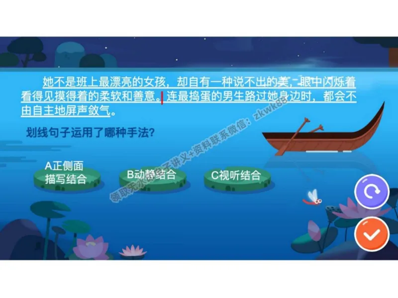 《02.课堂笔记主讲课中笔记_2025初二网课_25初二语文_25初二宋北平语文（作业帮）_秋季下-秋季班A+_课堂笔记》第7页预览