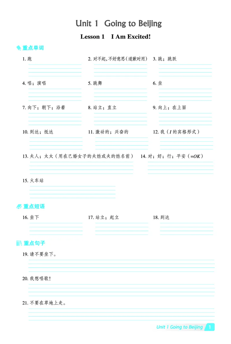 《五年级（下）英语基础默写本《冀教版》_赠送2026小学1-6年级资料合集(按需自取)_五年级》第1页预览