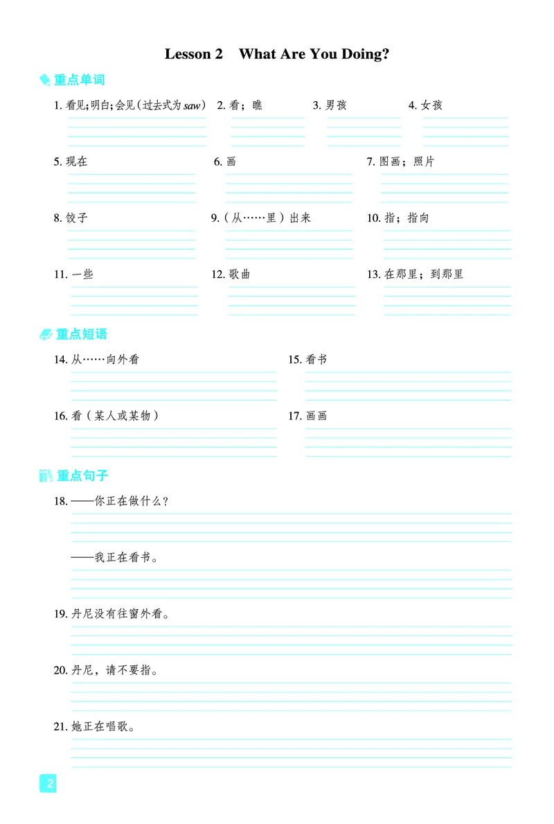 《五年级（下）英语基础默写本《冀教版》_赠送2026小学1-6年级资料合集(按需自取)_五年级》第2页预览