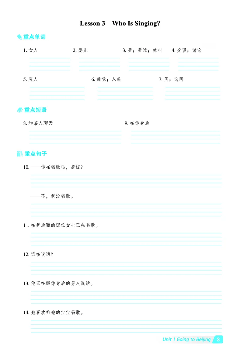 《五年级（下）英语基础默写本《冀教版》_赠送2026小学1-6年级资料合集(按需自取)_五年级》第3页预览