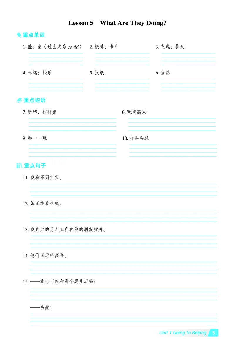 《五年级（下）英语基础默写本《冀教版》_赠送2026小学1-6年级资料合集(按需自取)_五年级》第5页预览