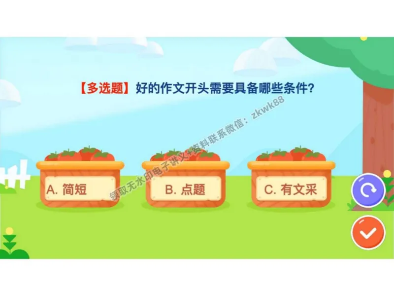 《20.课堂笔记主讲课中笔记_2025初二网课_25初二语文_25初二宋北平语文（作业帮）_秋季上-暑假班A+_课堂笔记》第4页预览