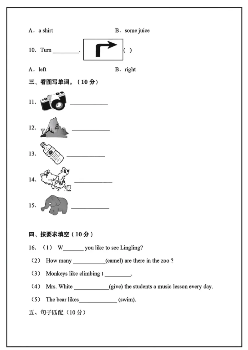 《五年级（下）英语期中达标测试卷《闽教版》_赠送2026小学1-6年级资料合集(按需自取)_五年级_五年级（下）英语期中达标测试卷《闽教版》》第2页预览