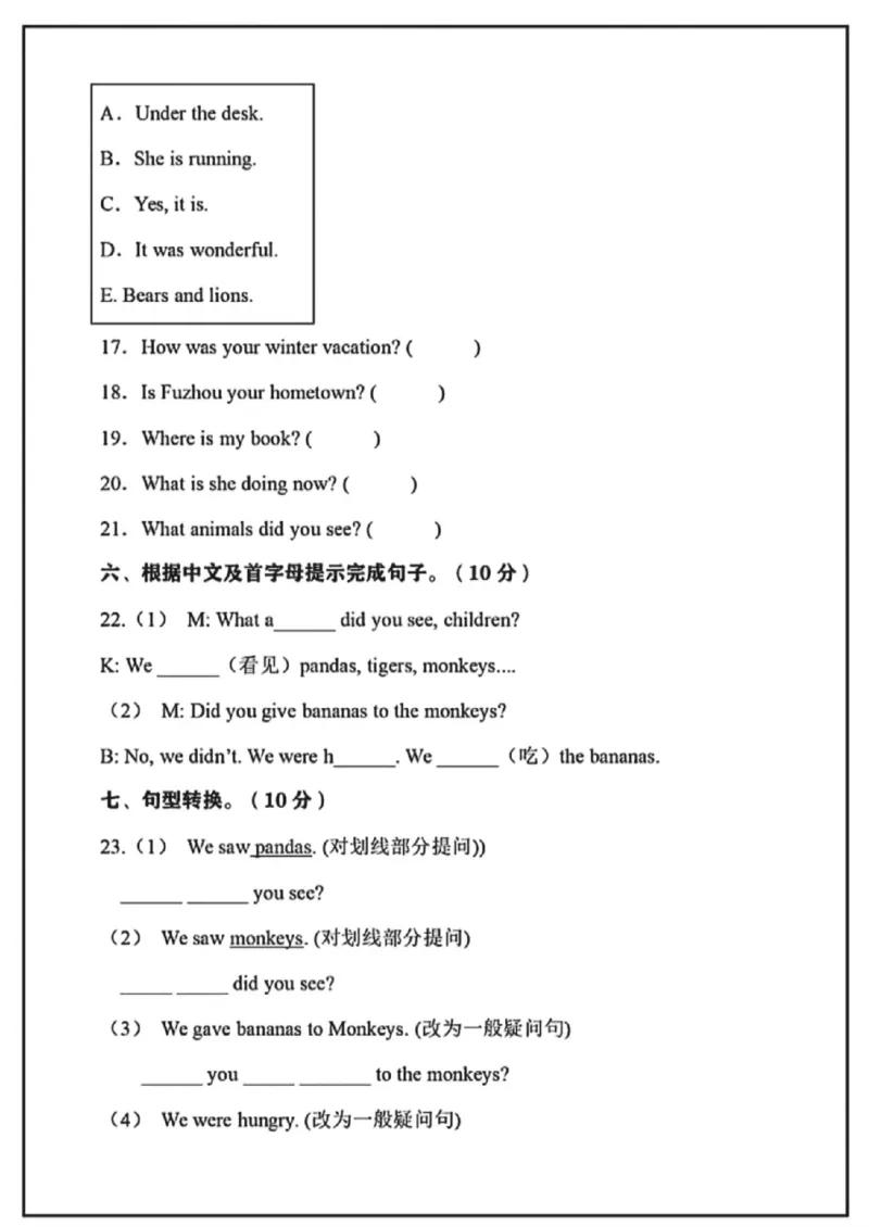 《五年级（下）英语期中达标测试卷《闽教版》_赠送2026小学1-6年级资料合集(按需自取)_五年级_五年级（下）英语期中达标测试卷《闽教版》》第3页预览