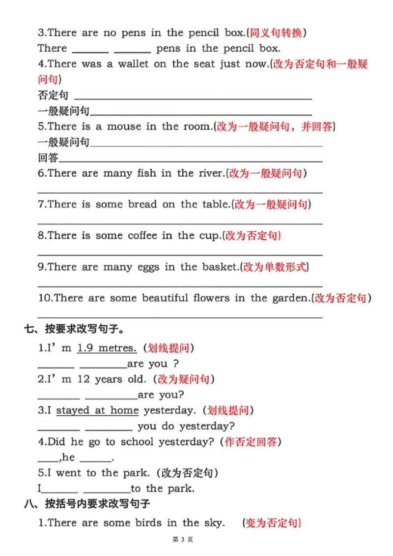 《六年级（下）英语句型转换80道《人教版PEP》_赠送2026小学1-6年级资料合集(按需自取)_六年级_六年级（下）英语句型转换80道《人教版PEP》》第3页预览