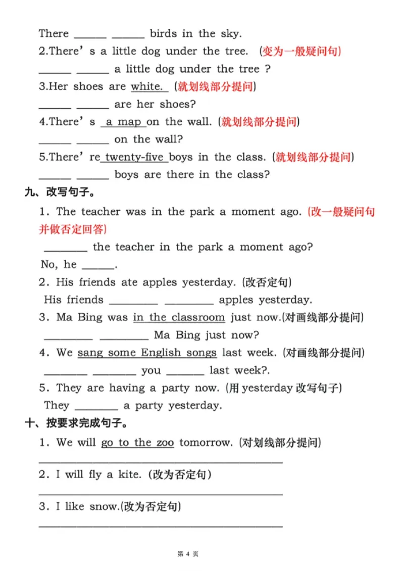《六年级（下）英语句型转换80道《人教版PEP》_赠送2026小学1-6年级资料合集(按需自取)_六年级_六年级（下）英语句型转换80道《人教版PEP》》第4页预览