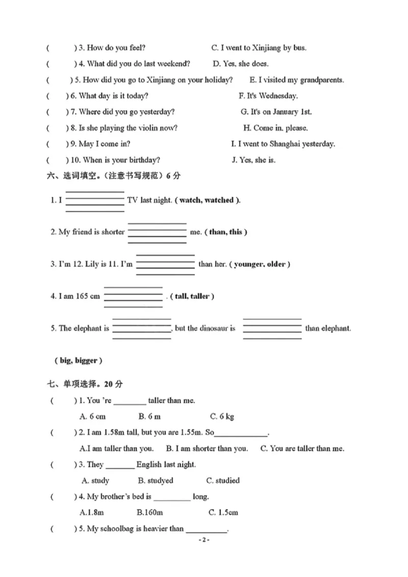 《六年级（下）英语期中测试卷1《人教版PEP》_赠送2026小学1-6年级资料合集(按需自取)_六年级_六年级（下）英语期中测试卷1《人教版PEP》》第2页预览