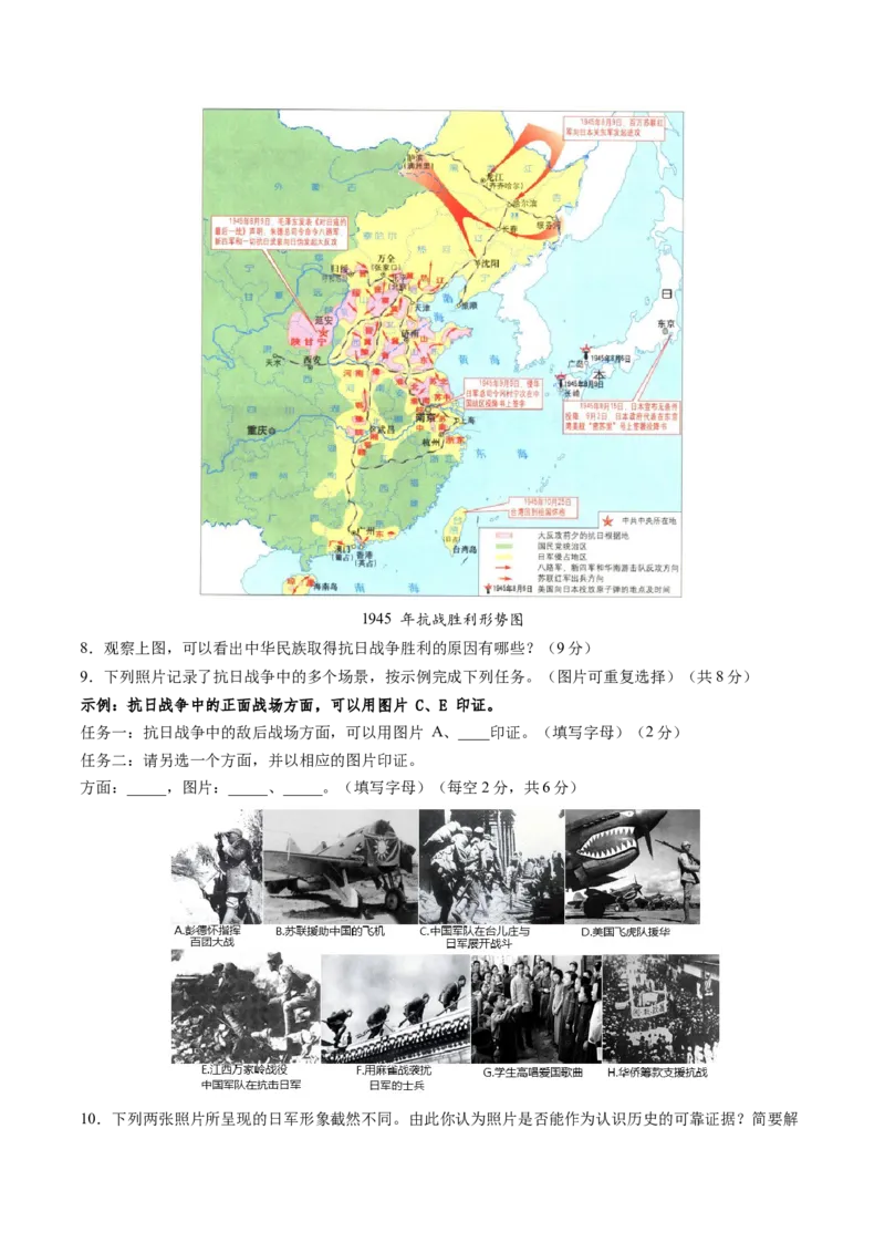 《高一历史（考试版A4）_新版高中_高中历史新版_高中历史选择性必修1（统编版）_秋季开学摸底考_高一历史秋季开学摸底考_高一历史秋季开学摸底考（上海专用）》第3页预览