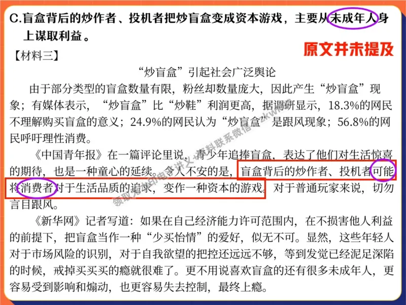《14.课堂笔记主讲课中笔记_2025初二网课_25初二语文_25初二宋北平语文（作业帮）_暑期班A+班_课堂笔记》第10页预览