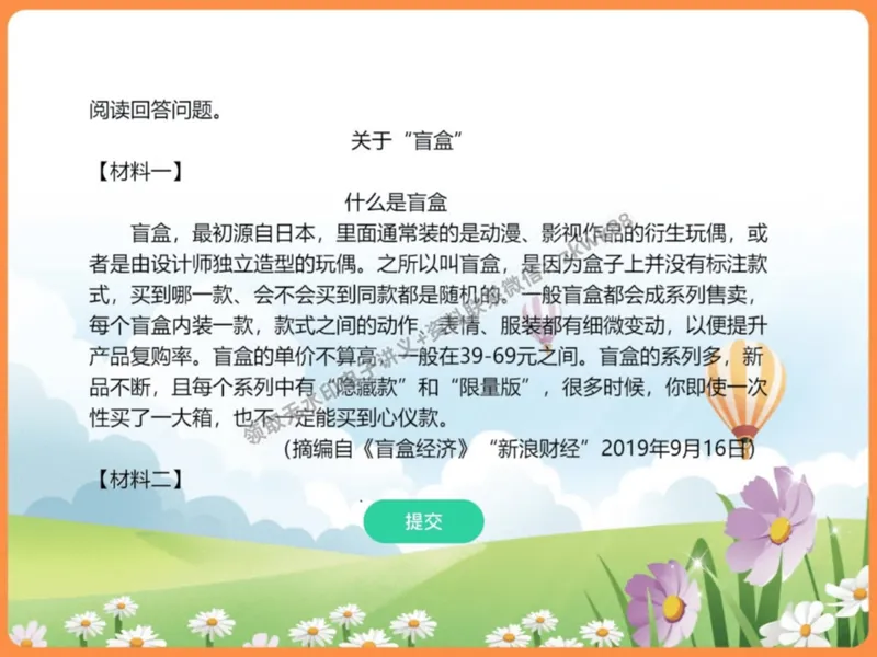 《14.课堂笔记主讲课中笔记_2025初二网课_25初二语文_25初二宋北平语文（作业帮）_暑期班A+班_课堂笔记》第3页预览