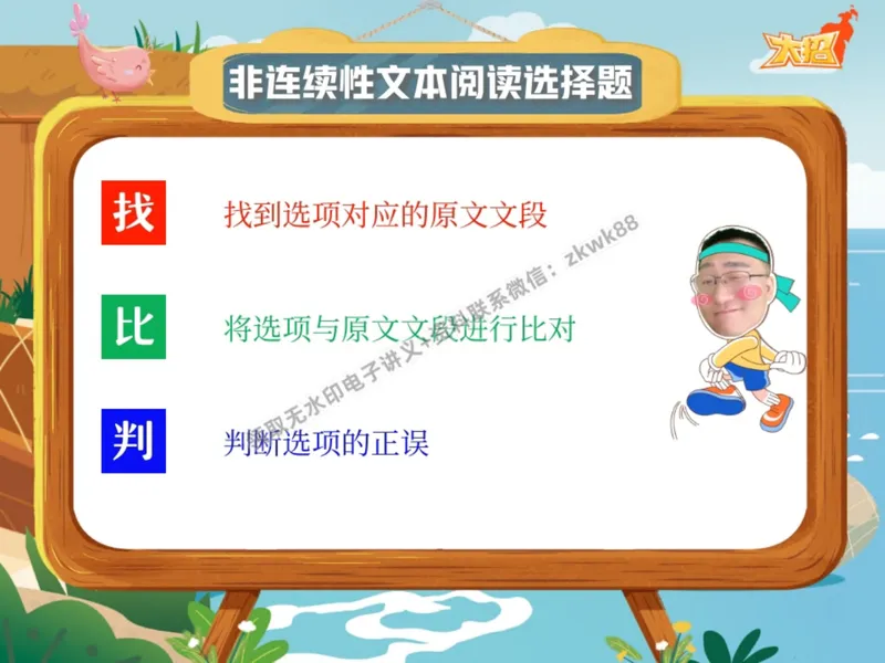 《14.课堂笔记主讲课中笔记_2025初二网课_25初二语文_25初二宋北平语文（作业帮）_暑期班A+班_课堂笔记》第5页预览