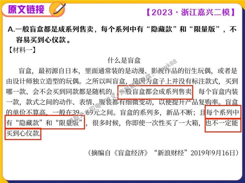 《14.课堂笔记主讲课中笔记_2025初二网课_25初二语文_25初二宋北平语文（作业帮）_暑期班A+班_课堂笔记》第7页预览