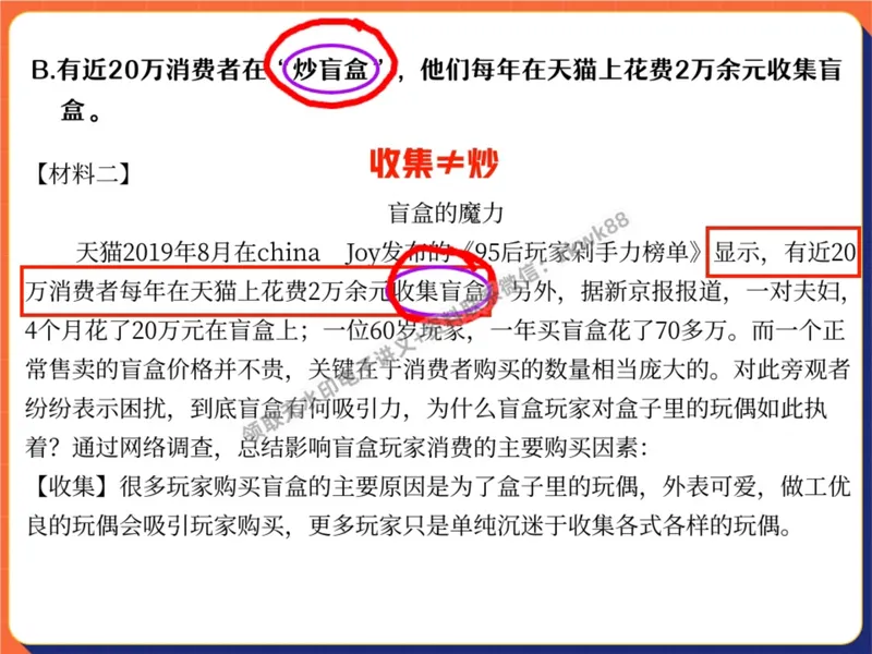 《14.课堂笔记主讲课中笔记_2025初二网课_25初二语文_25初二宋北平语文（作业帮）_暑期班A+班_课堂笔记》第8页预览