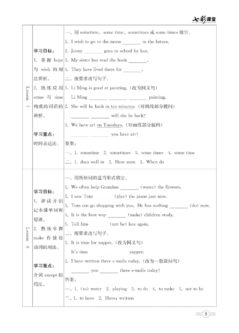 《英语冀教版8a预习卡_初中《预习卡》_初中英语_初中英语预习卡（冀教版）》第6页预览