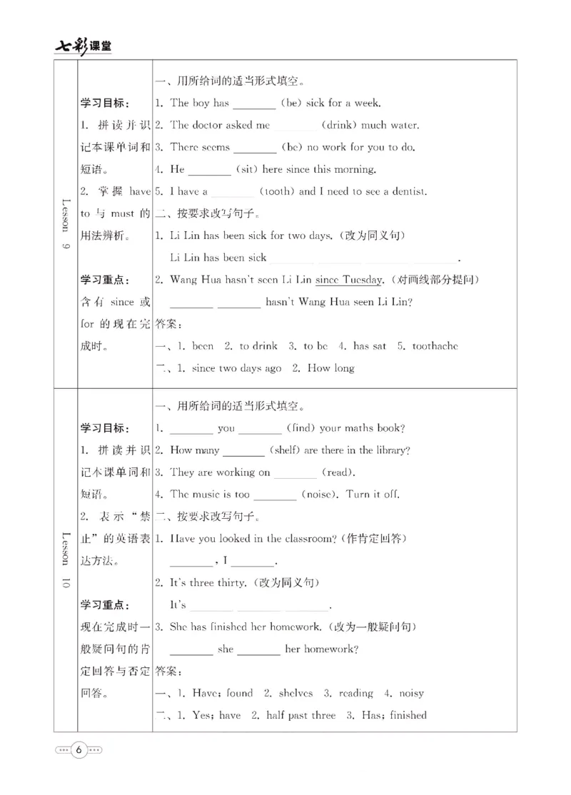 《英语冀教版8a预习卡_初中《预习卡》_初中英语_初中英语预习卡（冀教版）》第7页预览