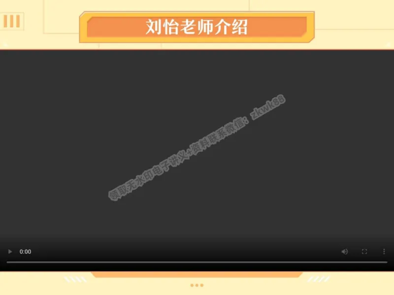 《17.课堂笔记主讲课中笔记_2025初二网课_25初二物理_25初二刘怡物理（作业帮）_秋季上-暑假班A+_课堂笔记》第3页预览