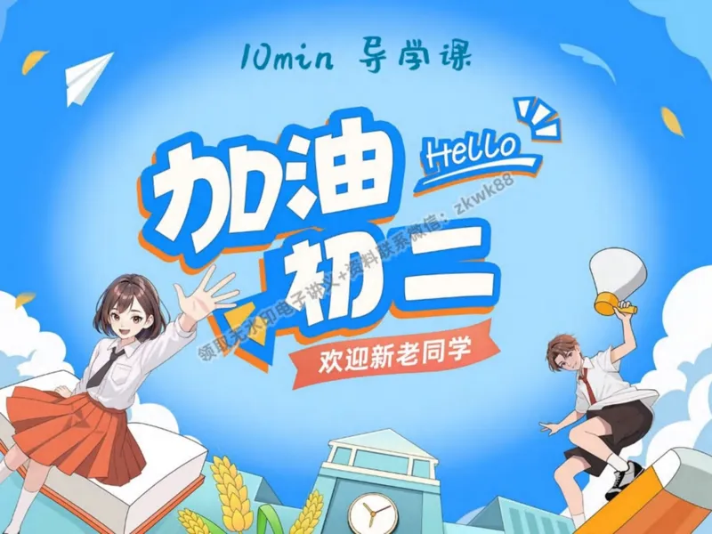 《17.课堂笔记主讲课中笔记_2025初二网课_25初二物理_25初二刘怡物理（作业帮）_秋季上-暑假班A+_课堂笔记》第6页预览