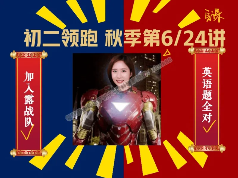 《11.课堂笔记主讲课中笔记_2025初二网课_25初二英语_25初二万雨露英语（作业帮）_暑期班A+班_课堂笔记》第1页预览